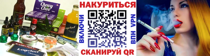 Печенье с ТГК конопля  закладки  Кореновск 