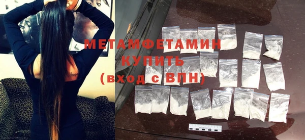 метамфетамин Богородицк