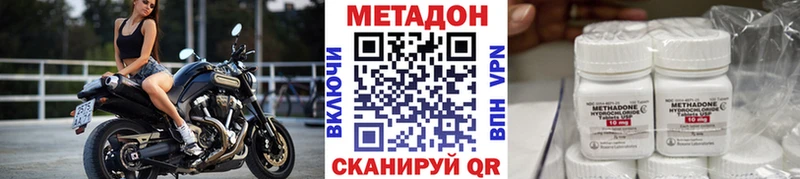 Метадон белоснежный  Кореновск 